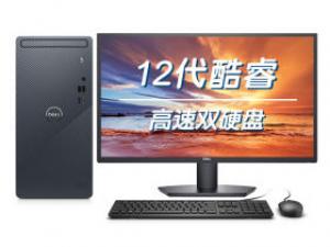 戴尔灵越3910(i5-12400/8GB/256GB+1TB/集显/27英寸)