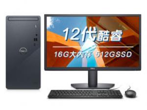 戴尔灵越3910(i7-12700/16GB/512GB/集显/21.5英寸)