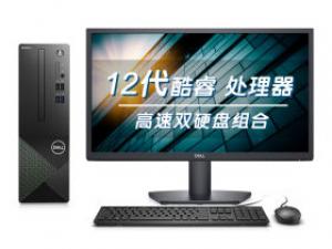 戴尔成就3710(i3-12100/8GB/256GB+1TB/集显/21.5英寸)