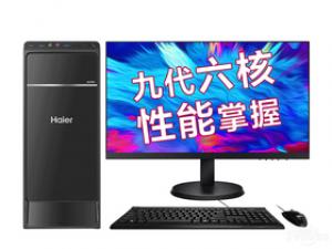 海尔天越D57(i5-9400/8GB/1TB/21.5英寸)