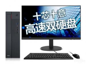 海尔天越H700-M10(i5-10400/8GB/256GB+1TB/集显/21.5英寸)