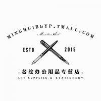 名绘办公用品专营店